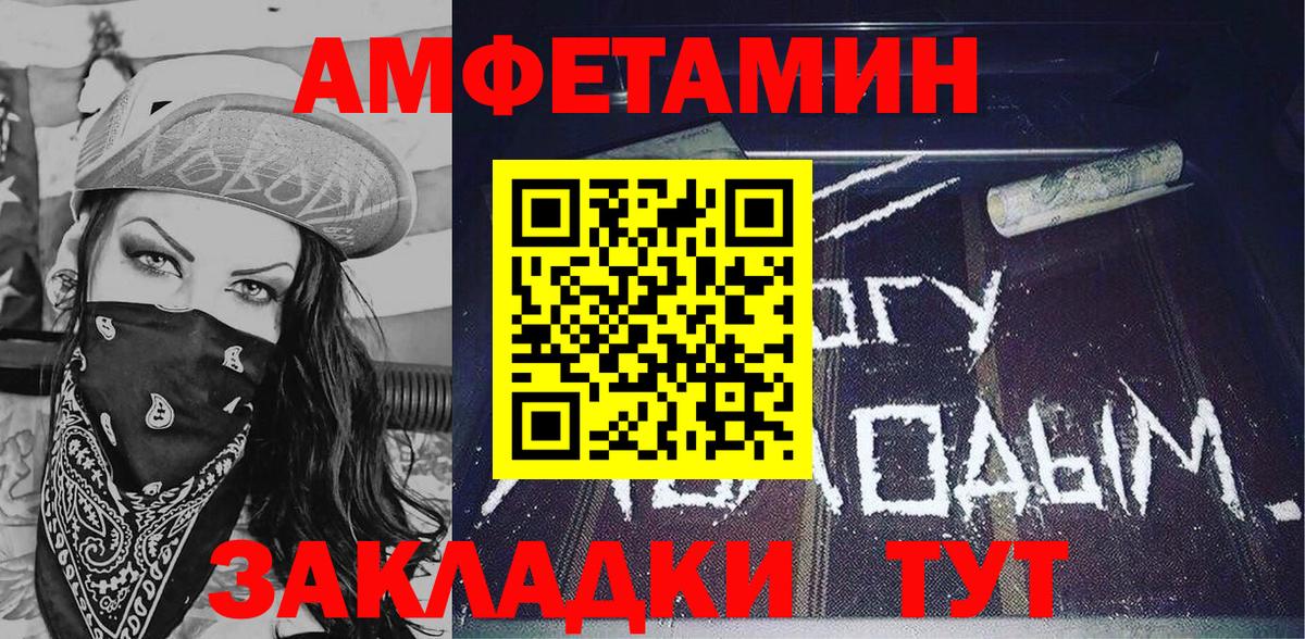 Амфетамин Premium Звенигород
