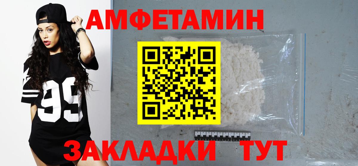 АМФЕТАМИН 97%  Вход с VPN  Амфетамин  Звенигород 