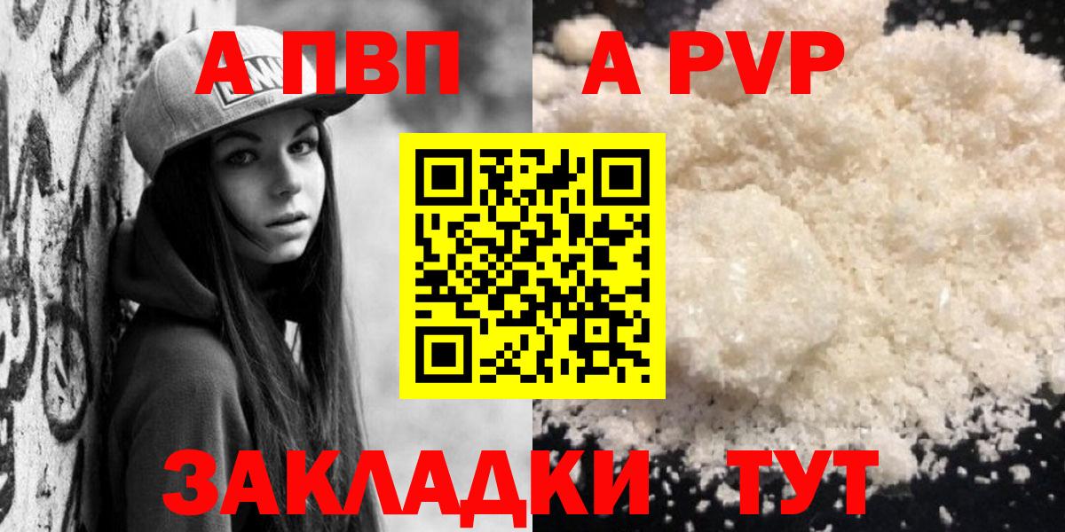 Alpha-PVP крисы CK  Alfa_PVP VHQ  A PVP VHQ  Alfa_PVP  Вход с VPN  Звенигород 