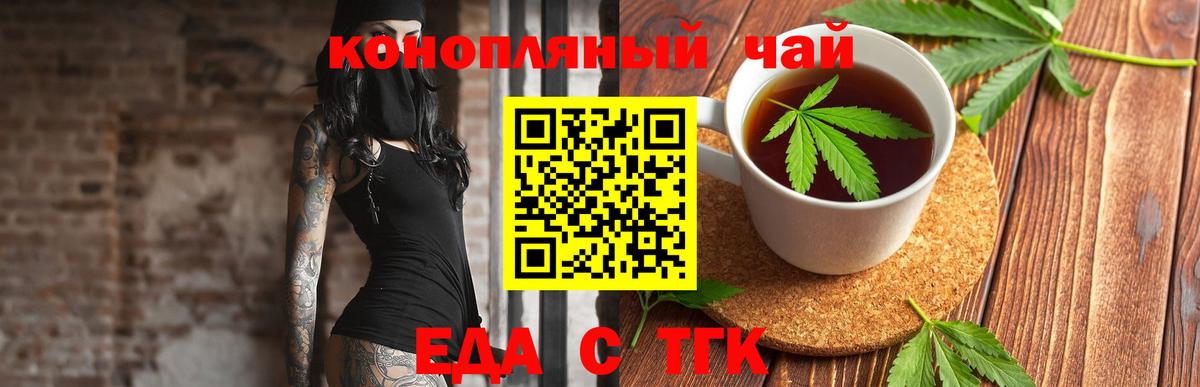 Звенигород  Печенье с ТГК марихуана  Вход с VPN 