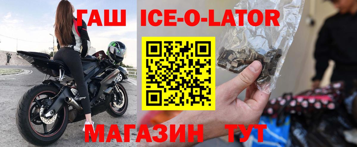 ГАШ индика сатива  ГАШИШ Premium  Вход с VPN  Звенигород 