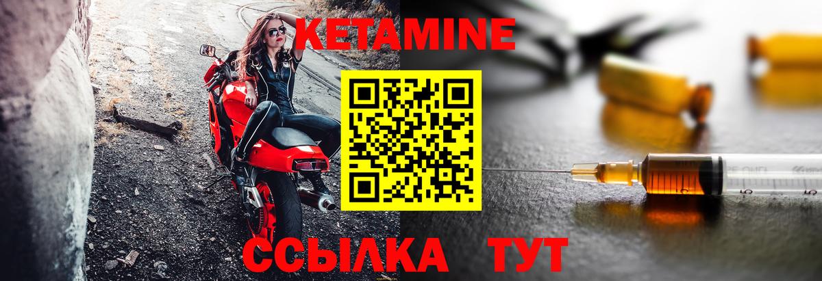 Кетамин VHQ Звенигород