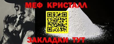меф VHQ Ливны