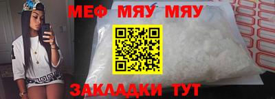 меф VHQ Ливны