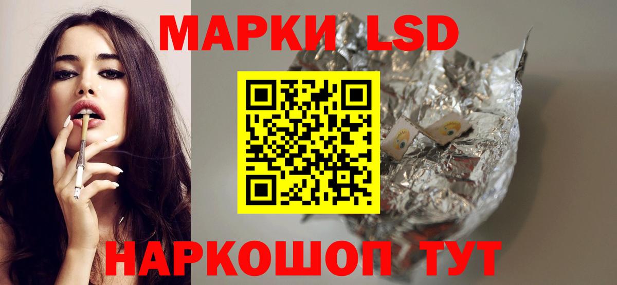 LSD-25 экстази  Лсд 25 экстази ecstasy  Вход с VPN  MEGA ТОР  LSD-25 экстази ecstasy  Звенигород 