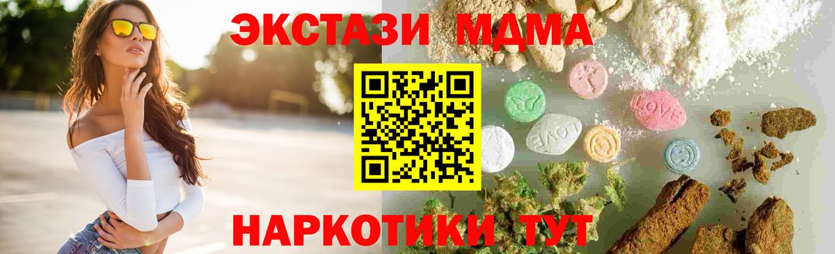 Звенигород  МДМА  Вход с VPN  МДМА crystal  MDMA молли 