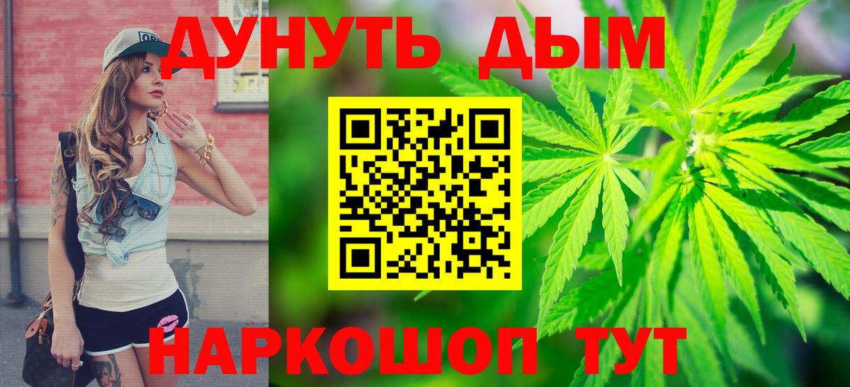 Канабис сатива  Вход с VPN  Каннабис MAZAR  Звенигород 